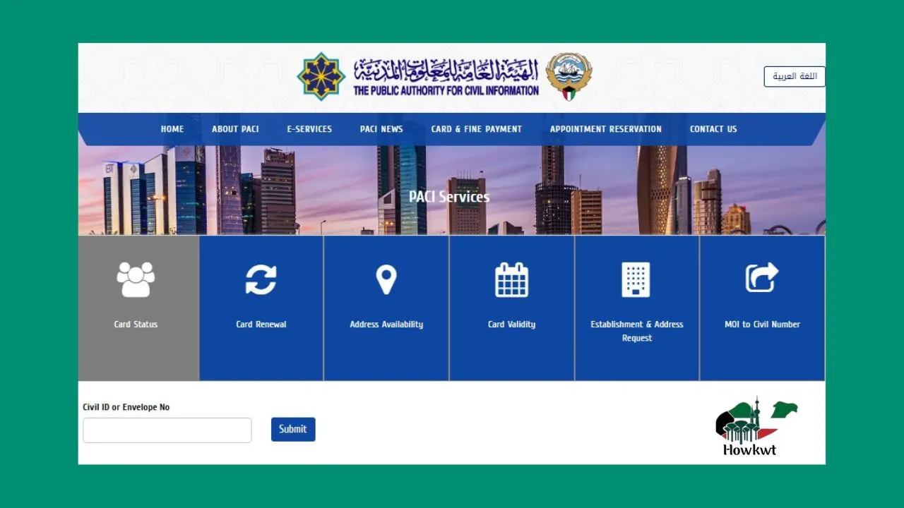 Kuwait Civil ID validity check with PACI